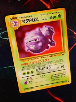 NM JAPANESE Pokemon WEEZING Card VENDING SERIES 3 (Green) Set #110 Glossy Promo - Image 1