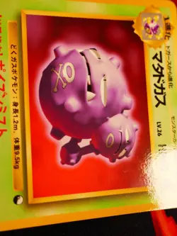 NM JAPANESE Pokemon WEEZING Card VENDING SERIES 3 (Green) Set #110 Glossy Promo - Image 2