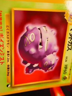 NM JAPANESE Pokemon WEEZING Card VENDING SERIES 3 (Green) Set #110 Glossy Promo - Image 4