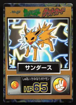 Jolteon Meiji Get Card LP Japanese Pokemon Card TCG - Image 1