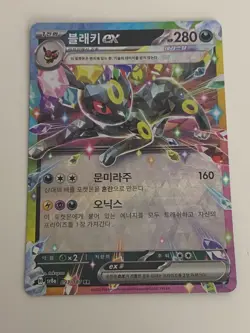 Pokemon - Umbreon ex Double Rare Terastal Festival Korean NM Free Holo Card - Image 1