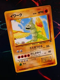 LP JAPANESE Pokemon ONIX Card RAINBOW ISLAND Set #095 Southern Islands Promo#6 - Image 1