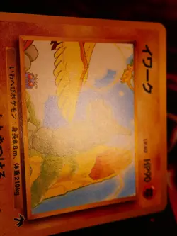 LP JAPANESE Pokemon ONIX Card RAINBOW ISLAND Set #095 Southern Islands Promo#6 - Image 3