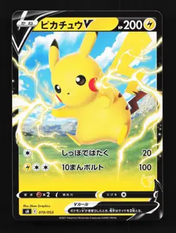 Pikachu V 019/053 LP Sword & Shield Family Card Game Japanese Pokemon Card TCG - Image 1