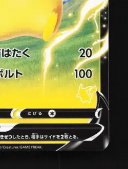 Pikachu V 019/053 LP Sword & Shield Family Card Game Japanese Pokemon Card TCG - Image 3