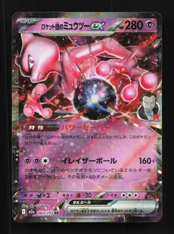 Team Rocket's Mewtwo ex 063/193 MEGA Dream ex NM Japanese Pokemon Card TCG - Image 1
