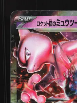 Team Rocket's Mewtwo ex 063/193 MEGA Dream ex NM Japanese Pokemon Card TCG - Image 2