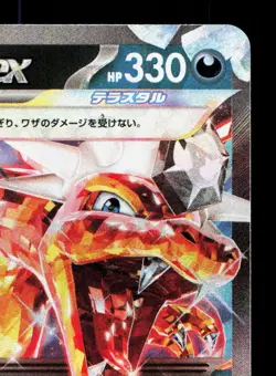 Charizard EX 115/190 Shiny Treasure ex LP Japanese Pokemon Card TCG - Image 3