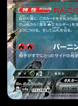 Charizard EX 115/190 Shiny Treasure ex LP Japanese Pokemon Card TCG - Image 4