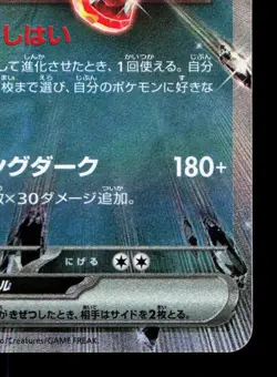 Charizard EX 115/190 Shiny Treasure ex LP Japanese Pokemon Card TCG - Image 5
