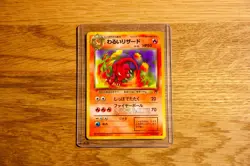 Dark Charmeleon 05 Rocket Gang Regular Uncommon - Japanese Vintage Pokemon - Image 1