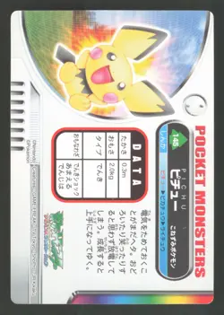 Pichu 145 Japanese Pokemon zukan zukancard - Image 2