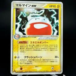 Electrode EX 042/082 Holo Flight of Legends 1st ED Japanese Pokemon 2004 NM - Image 1