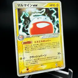 Electrode EX 042/082 Holo Flight of Legends 1st ED Japanese Pokemon 2004 NM - Image 2