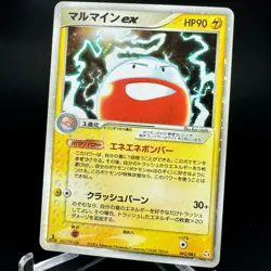 Electrode EX 042/082 Holo Flight of Legends 1st ED Japanese Pokemon 2004 NM - Image 3