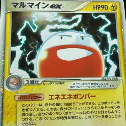 Electrode EX 042/082 Holo Flight of Legends 1st ED Japanese Pokemon 2004 NM - Image 4