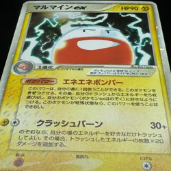 Electrode EX 042/082 Holo Flight of Legends 1st ED Japanese Pokemon 2004 NM - Image 5