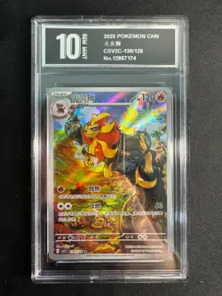 S-Chinese Pyroar AR CSV2C 130/128 Pokemon Chinese Pyxis10 - Image 1