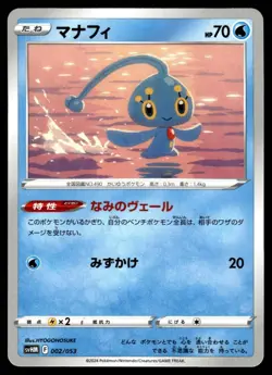 MANAPHY 002/053 FUTURE MIRAIDON EX STARTER DECK & BUILD SET JAPANESE POKEMON TCG - Image 1