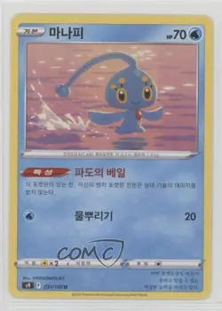 Manaphy Korean Pokemon Sword & Shield Star Birth (s9) #031 - Image 1