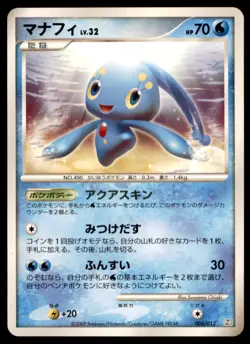 2009 Pokemon PtR Regigigas Lv.X Collection Pack Manaphy Japanese #006 - Image 1