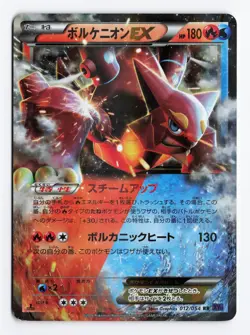 Volcanion EX 012/054 Fever Burst Fighter 1st Edition Japanese Pokemon TCG MP - Image 1