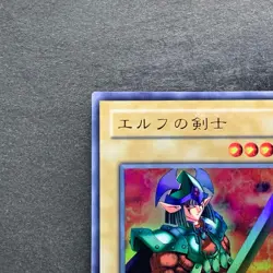 NM Celtic Guardian WJ-02 Ultra Rare YuGiOh 160 - Image 2