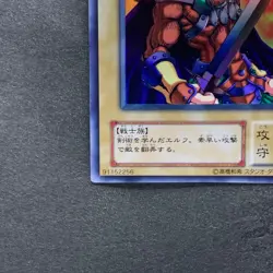 NM Celtic Guardian WJ-02 Ultra Rare YuGiOh 160 - Image 4