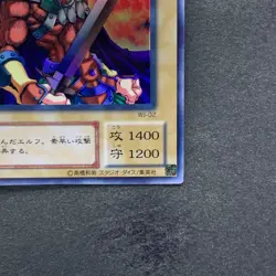 NM Celtic Guardian WJ-02 Ultra Rare YuGiOh 160 - Image 5