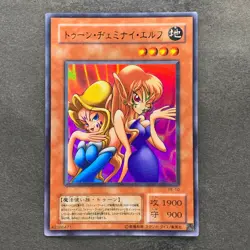 NM Toon Gemini Elf PE-10 Ultra Rare YuGiOh 100 - Image 1