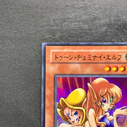 NM Toon Gemini Elf PE-10 Ultra Rare YuGiOh 100 - Image 2
