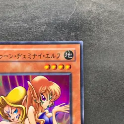 NM Toon Gemini Elf PE-10 Ultra Rare YuGiOh 100 - Image 3
