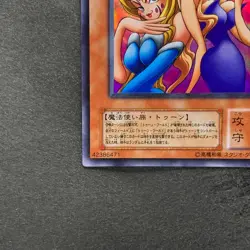 NM Toon Gemini Elf PE-10 Ultra Rare YuGiOh 100 - Image 4