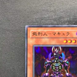 NM Makyura the Destructor Makyura the Destroyer VJ-04 Ultra Rare YuGiOh 180 - Image 2