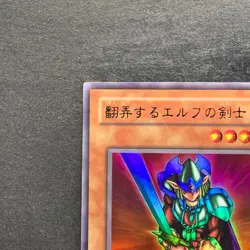 NM Obnoxious Celtic Guard YU-03 Ultra Rare YuGiOh 100 - Image 2