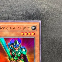 NM Obnoxious Celtic Guard YU-03 Ultra Rare YuGiOh 100 - Image 3
