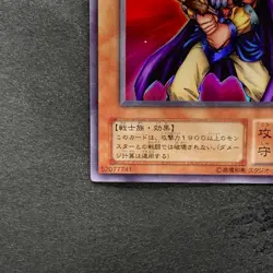 NM Obnoxious Celtic Guard YU-03 Ultra Rare YuGiOh 100 - Image 4