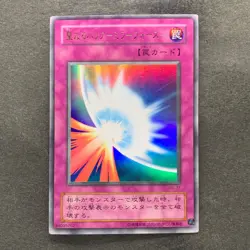 NM Mirror Force ME-77 Ultra Rare YuGiOh 350 - Image 1