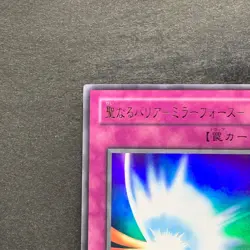 NM Mirror Force ME-77 Ultra Rare YuGiOh 350 - Image 2