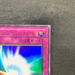 NM Mirror Force ME-77 Ultra Rare YuGiOh 350 - Image 3