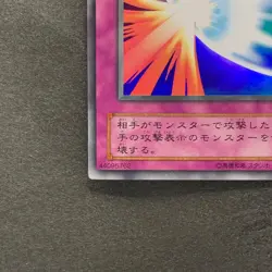 NM Mirror Force ME-77 Ultra Rare YuGiOh 350 - Image 4