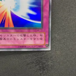 NM Mirror Force ME-77 Ultra Rare YuGiOh 350 - Image 5