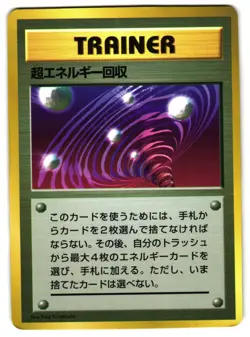 SUPER ENERGY RETRIEVAL - MP - COROCORO PROMO GLOSSY JAPANESE POKEMON CARD - Image 1