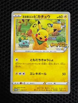 Rescue Team DX Pikachu 036/S-P Pokemon Card Rescue Team DX Promo Japanese #23 - Image 1