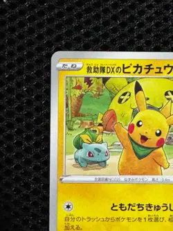 Rescue Team DX Pikachu 036/S-P Pokemon Card Rescue Team DX Promo Japanese #23 - Image 2