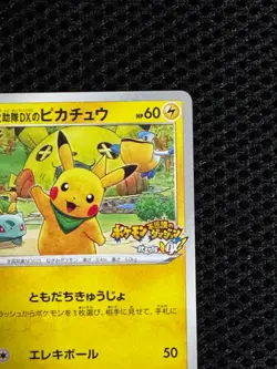 Rescue Team DX Pikachu 036/S-P Pokemon Card Rescue Team DX Promo Japanese #23 - Image 3