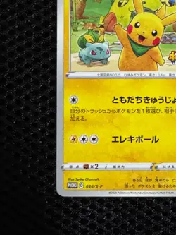 Rescue Team DX Pikachu 036/S-P Pokemon Card Rescue Team DX Promo Japanese #23 - Image 4