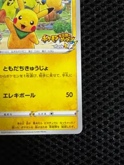 Rescue Team DX Pikachu 036/S-P Pokemon Card Rescue Team DX Promo Japanese #23 - Image 5