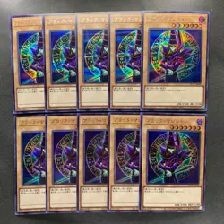 NM 10 card Dark Magician QCAC-JP018 Secret Rare 25th YuGiOh 1000 - Image 1