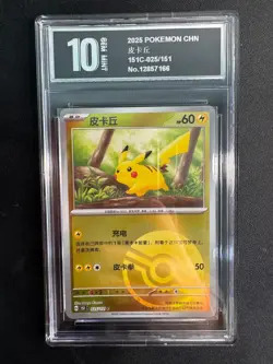 Pokemon TCG S-Chinese Pikachu 151C 025/151 Poke Ball Holo Card NM Pyxis10 - Image 1